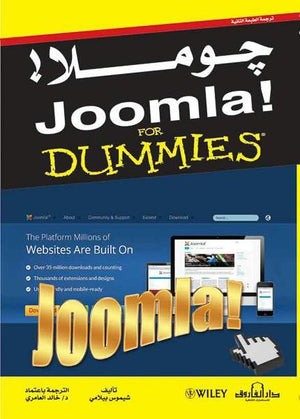 جوملا! شيموس بيلامي BookBuzz.Store