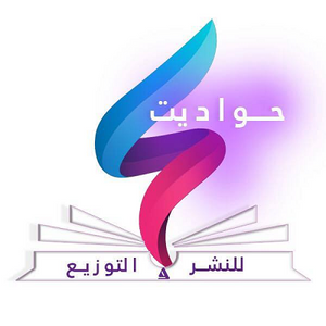 دار حواديت للنشر و التوزيع
