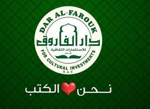 دار الفاروق للنشر والتوزيع