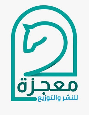 معجزة للنشر والتوزيع