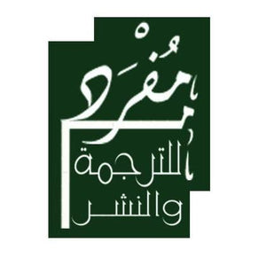 دار مفرد للترجمة والنشر