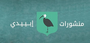 منشورات أيبيدي
