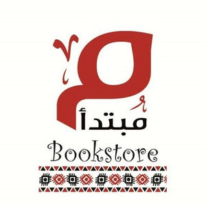 مبتدأ للنشر والتوزيع