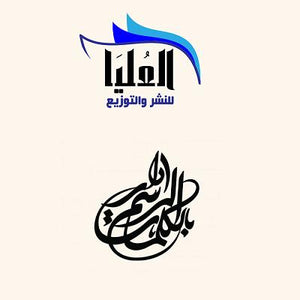 دار العليا للرسم بالكلمات