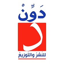 دار دون للنشر والتوزيع