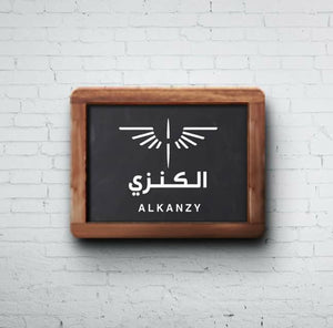 دار الكنزي للنشر والتوزيع