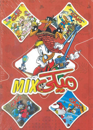 مجلد ميكي ميكس رقم - 57 Disney | BookBuzz.Store