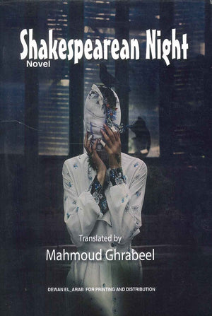 Shakespearean Night Huda Ibrahim Amoun | BookBuzz.Store