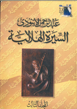 الفيوم و بلاده محمد التداوي | BookBuzz.Store