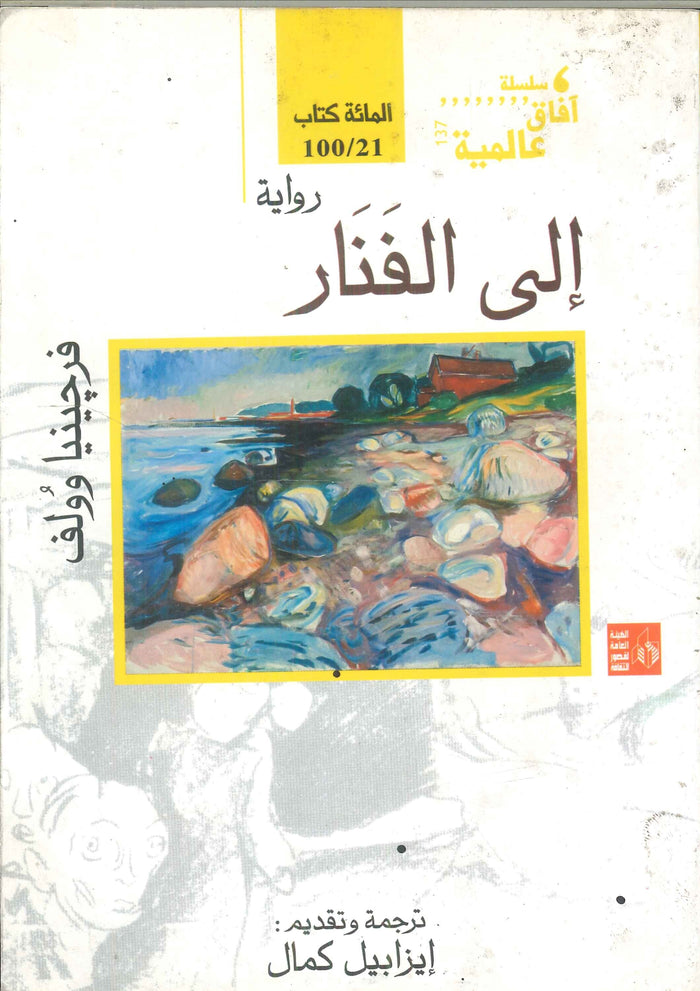 سلسلة أحداث وضحايا: حكاية معركة العلمين