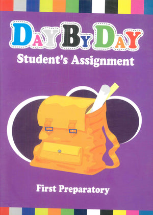 Day by day student's assignment (1st Preparatory) كراسة متابعة الواجب قسم النشر للأطفال بدار الفاروق | BookBuzz.Store