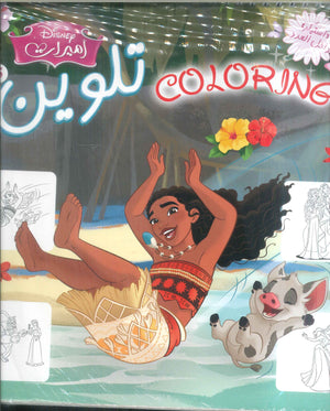 مجلة تلوين سلك أميرات -5 Disney كتب اطفال | BookBuzz.Store