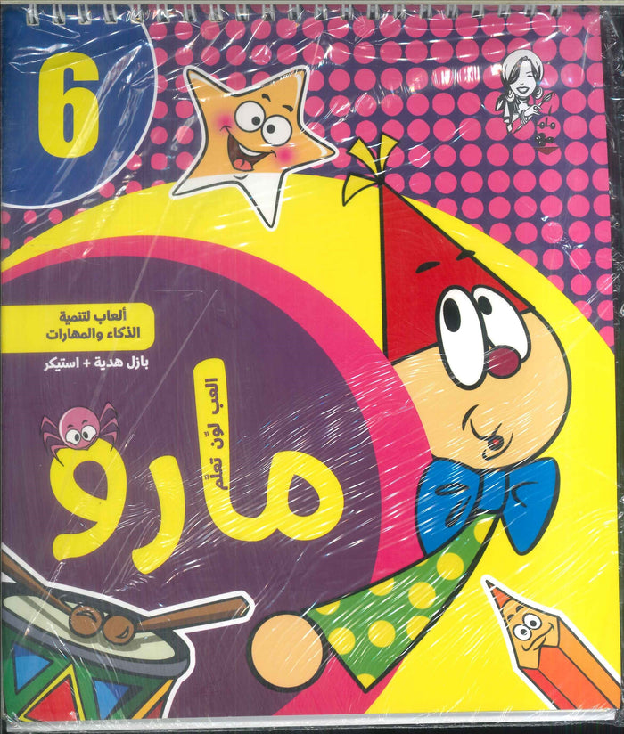 مارو 6 سلك
