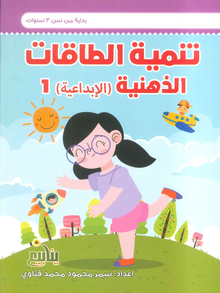 سلسلة الطاقة الإبداعية