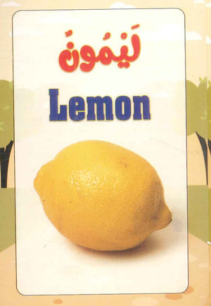 سلسلة البطاقات التعريفية 13: الفاكهـة منتجات أطفال | BookBuzz.Store