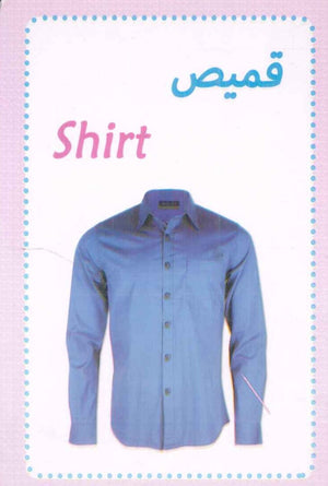 سلسلة البطاقات التعريفية 4: الملابس منتجات أطفال | BookBuzz.Store