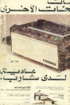 المعاجم التكنولوجية التخصصية: التبريد وتكييف الهواء قواميس ومعاجم | BookBuzz.Store
