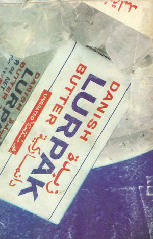 الثلاجة الكهربائية والمجمدات الفريزر ومبردات الماء كتب عامة | BookBuzz.Store