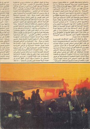 هندسة التبريد الصناعى والتجارى صبرى بولس كتب عامة | BookBuzz.Store