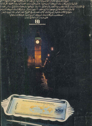 إصلاح وصيانة أجهزة التبريد وتكييف الهواء صبرى بولس كتب عامة | BookBuzz.Store