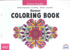 Future Mandala -flower COLORING BOOK كتب اطفال | BookBuzz.Store