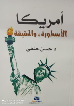 امريكا الاسطورة و الحقيقة حسن حنفي | BookBuzz.Store
