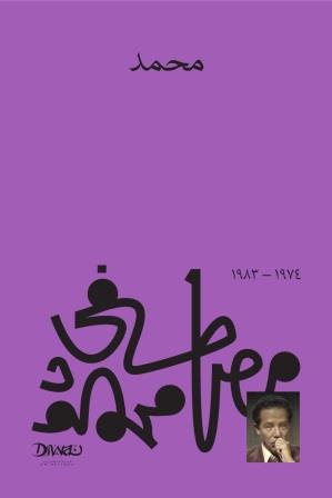 محمد مصطفي محمود | BookBuzz.Store