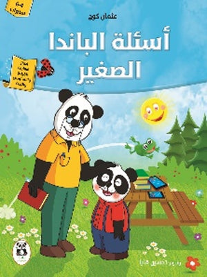 أسئلة الباندا الصغير عثمان كوج | BookBuzz.Store