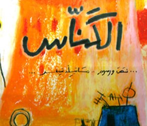 الكناس ماتيلدا شبفر كتب اطفال | BookBuzz.Store