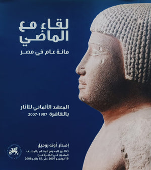 لقاء مع الماضي :مائة عام في مصر إصدار :أوته روميل | BookBuzz.Store