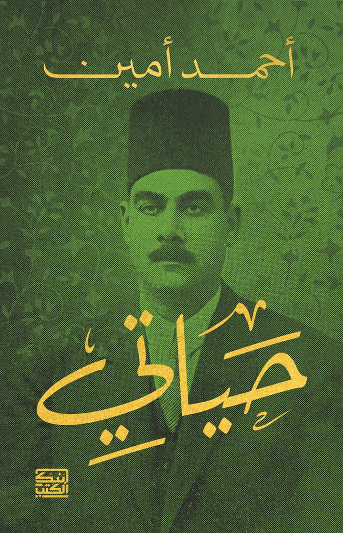 حياتي