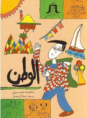 الوطن-BookBuzz.Store