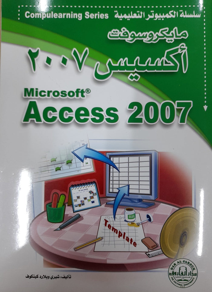 Microsoft Access 2007 - CompuLearning