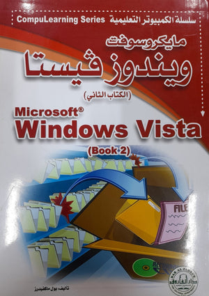 Microsoft Windows Vista Book2 - CompuLearning