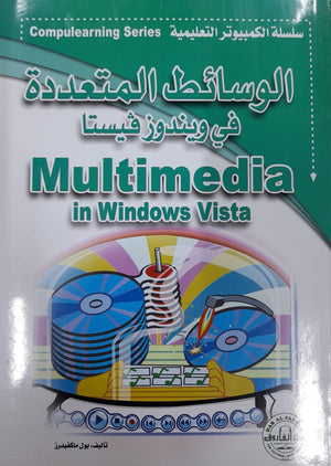 Microsoft Windows Vista Book2 - CompuLearning بول ماكفيدريز BookBuzz.Store