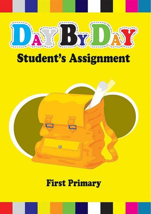 Day by day student's assignment (1st Primary) كراسة متابعة الواجب قسم النشر بدار الفاروق BookBuzz.Store