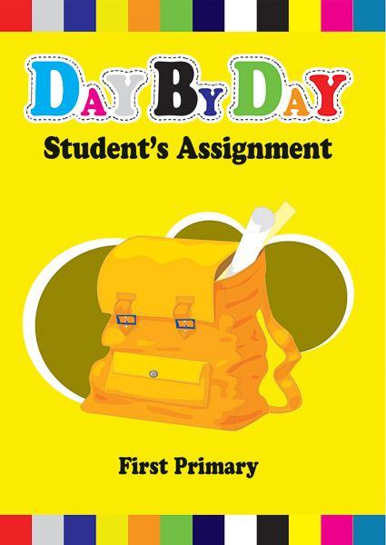 Day by day student's assignment (1st Primary) كراسة متابعة الواجب