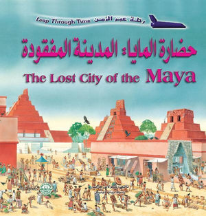 حضارة مايا - المدينة المفقودة - رحلة عبر الزمن نيكولاس هاريس BookBuzz.Store