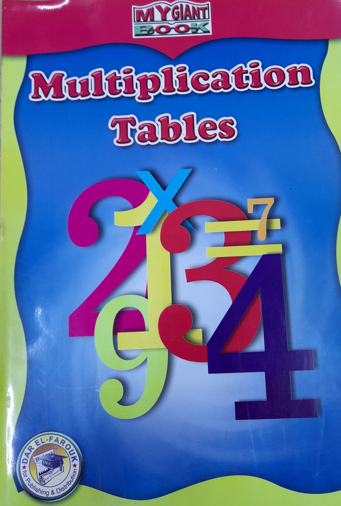 Multiplication Tables (بالألوان)