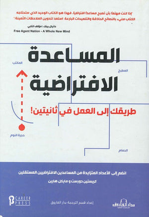 المساعدة الافتراضية BookBuzz.Store