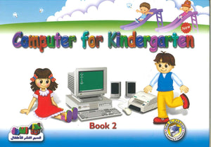 computer for kindergartin book 2 اعداد قسم النشر الاطفال بدار الفاروق للاستثمارات الثقافية BookBuzz.Store