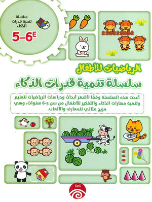 سلسلة تنمية قدرات الذكاء (6-5) E للكاتب خه تشيو قوانغ ترجمة رنا عبده BookBuzz.Store