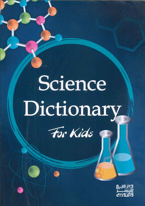 science dictionary for kids | BookBuzz.Store