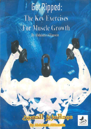 Get Ripped The Key Exercies For Muscle Growth عبد العزيز الحسين | BookBuzz.Store