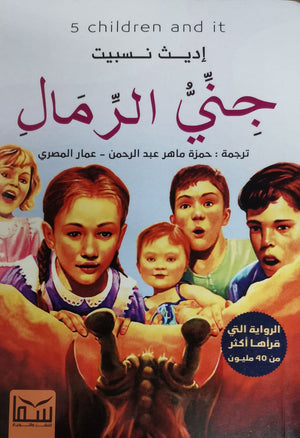 جنى الرمال حمزة ماهر BookBuzz.Store