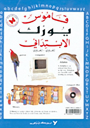 York-Primary-English-Dictionary-BookBuzz.Store-Cairo-Egypt-043