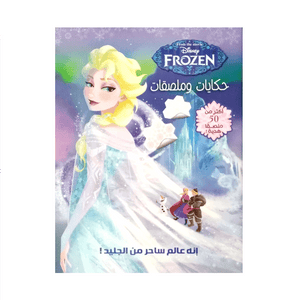 حكايات وملصقات - Frozen Disney | BookBuzz.Store