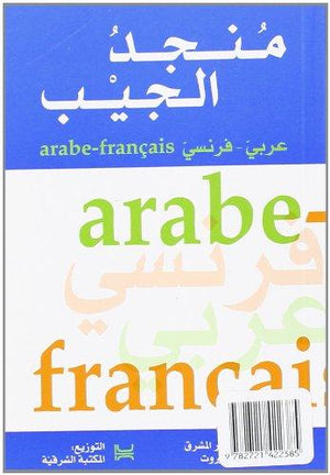 منجد-الجيب-عربى---فرنسى-BookBuzz.Store