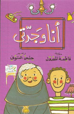 انا-وجدتي-BookBuzz.Store