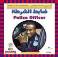 ضابط الشرطة - مهن في خدمة المجتمع جاكلين ليكس جورمن BookBuzz.Store
